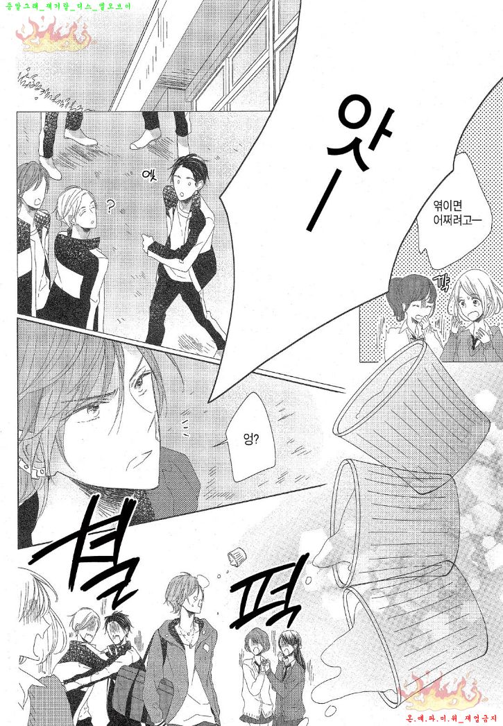 Danshi Koukouseiteki Kazoku Keikaku! | 남고생의 가족계획! page 7 full