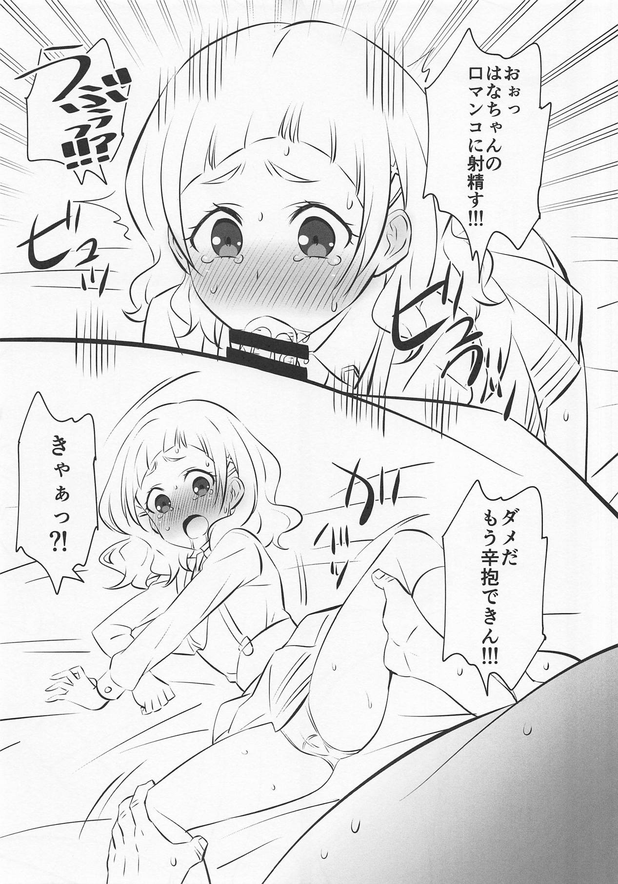 Hooray Hooray Himitsu page 4 full