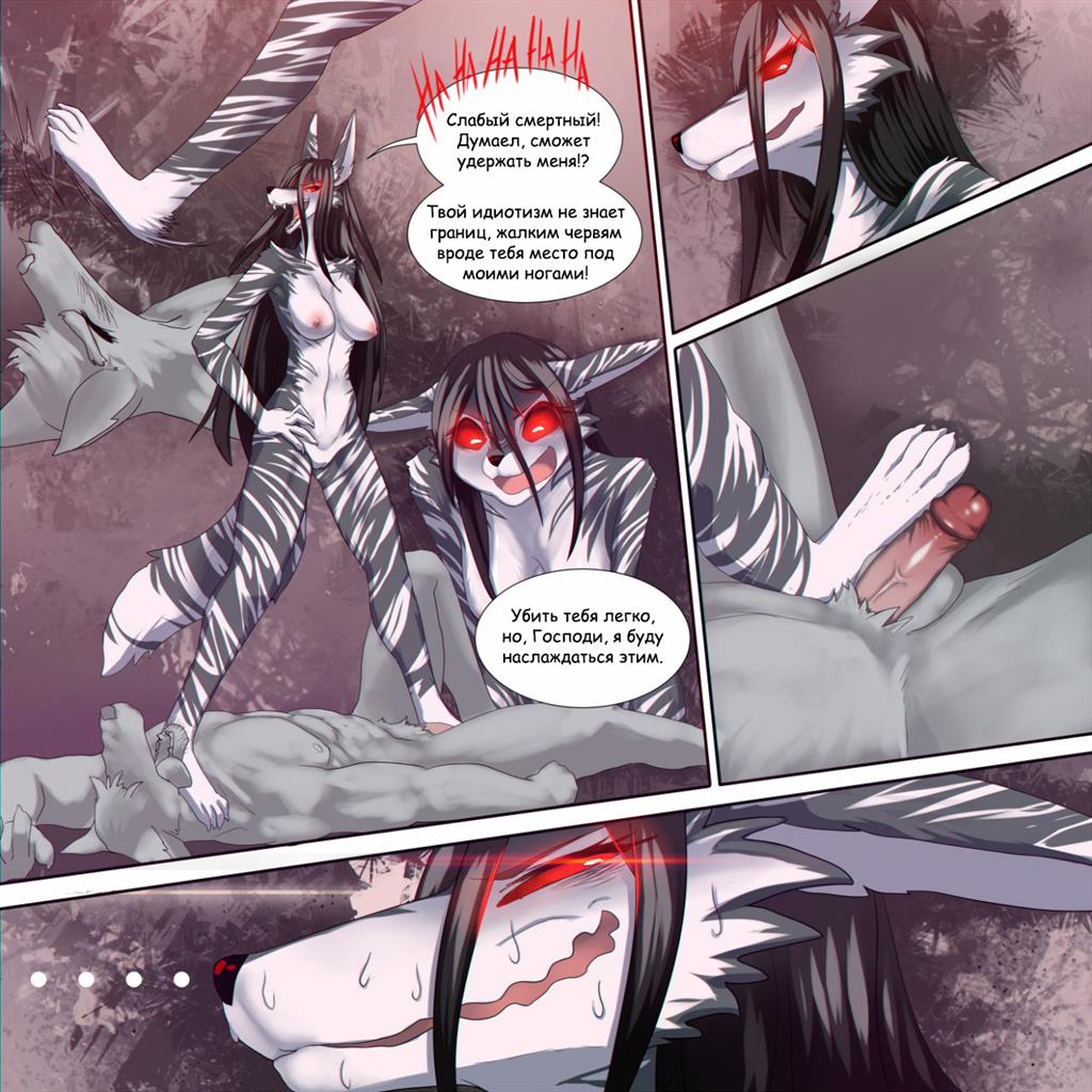 Arma page 6 full