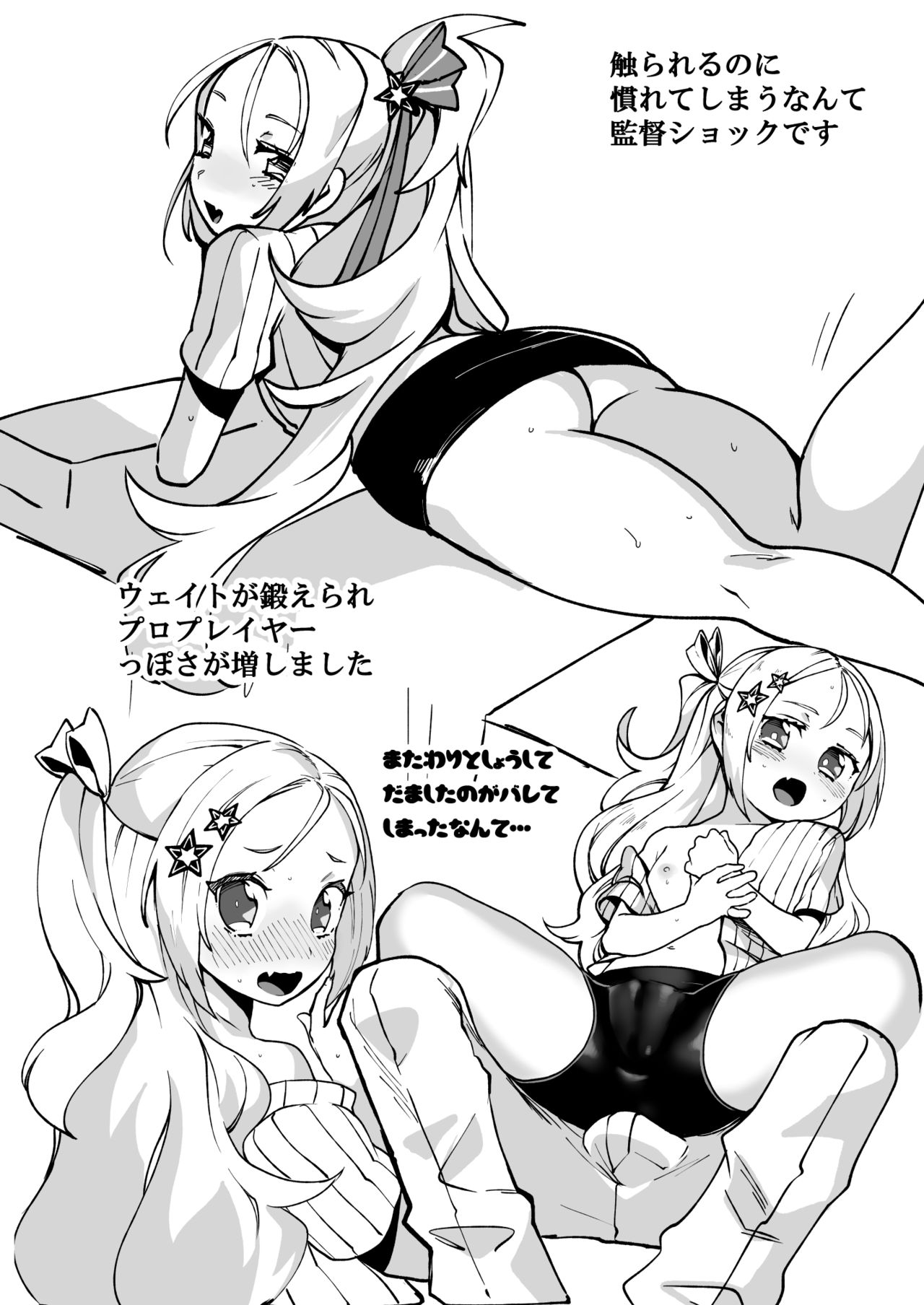 Bloom! page 4 full