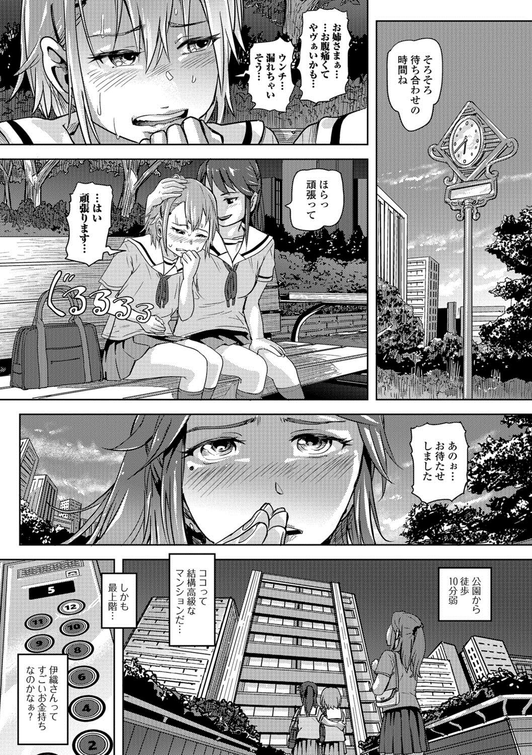 Ougon no Sonata XXX Vol.2 page 10 full