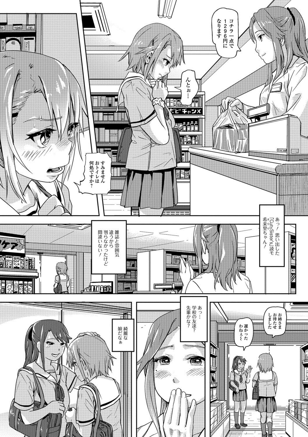 Ougon no Sonata XXX Vol.2 page 3 full