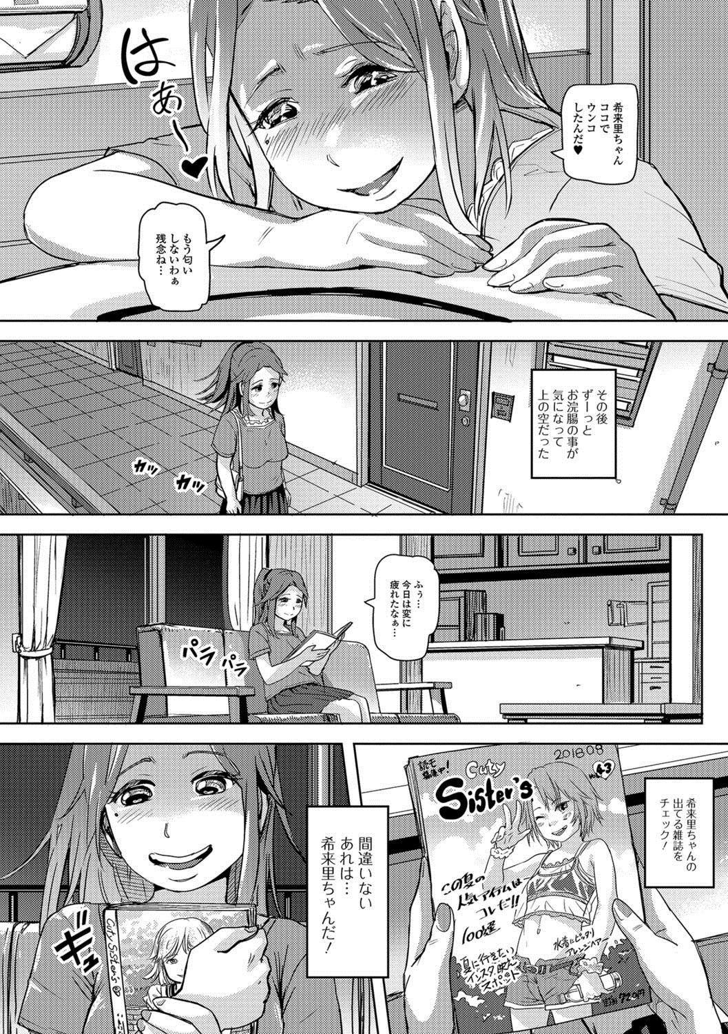 Ougon no Sonata XXX Vol.2 page 5 full
