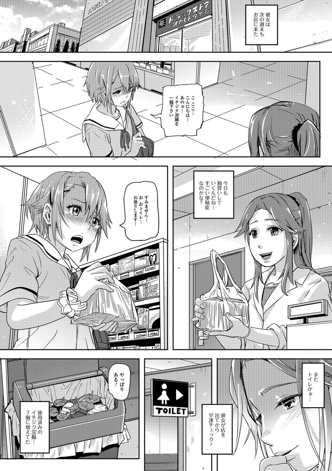Ougon no Sonata XXX Vol.2 page 7 full