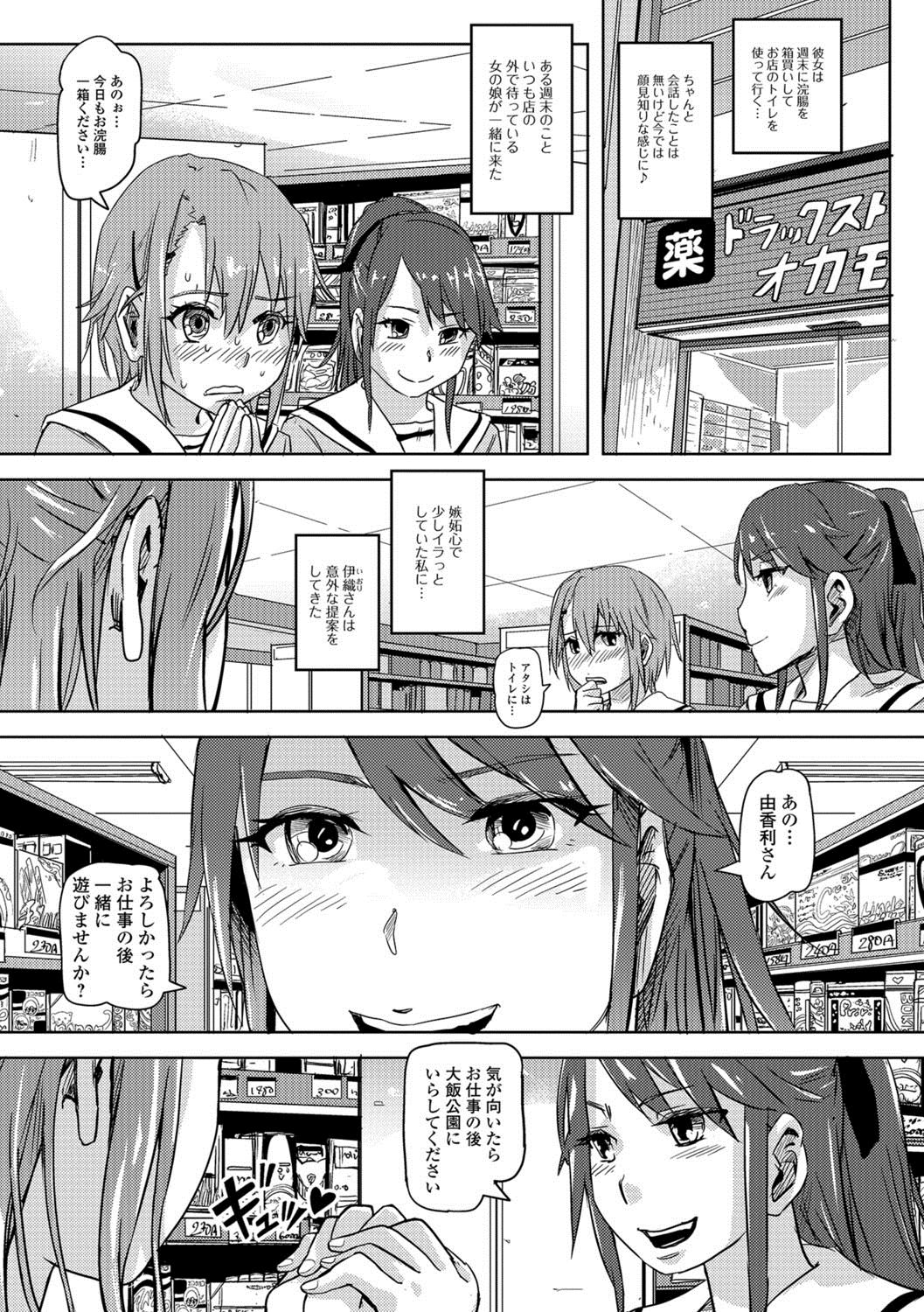 Ougon no Sonata XXX Vol.2 page 9 full