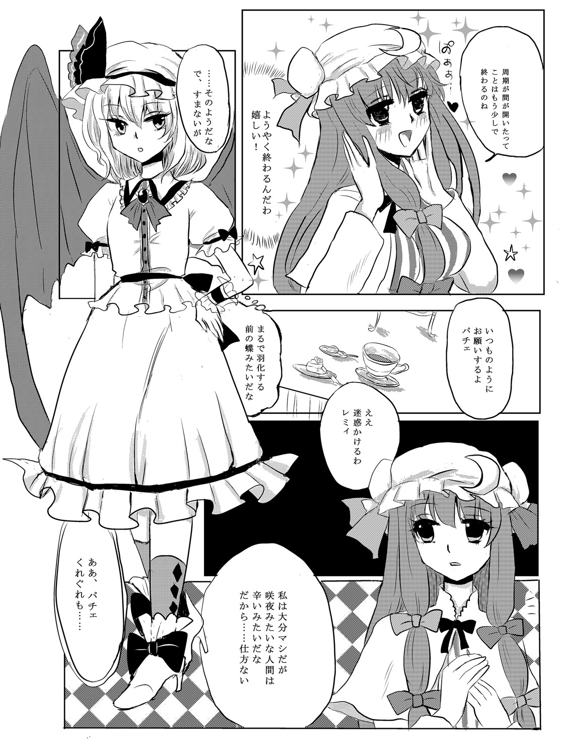 PatchMari page 4 full