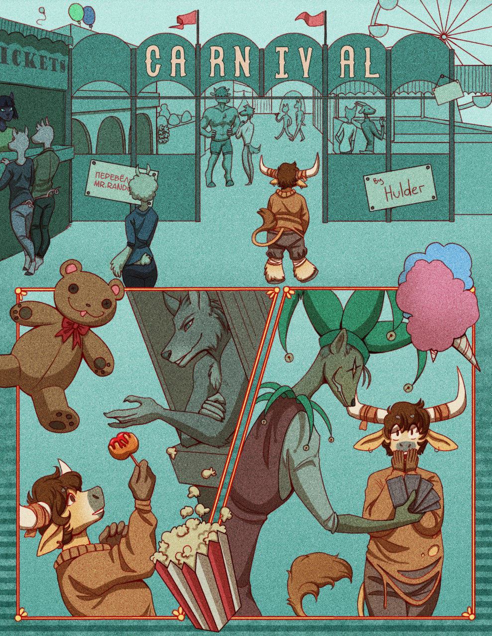 Carnival page 1 full