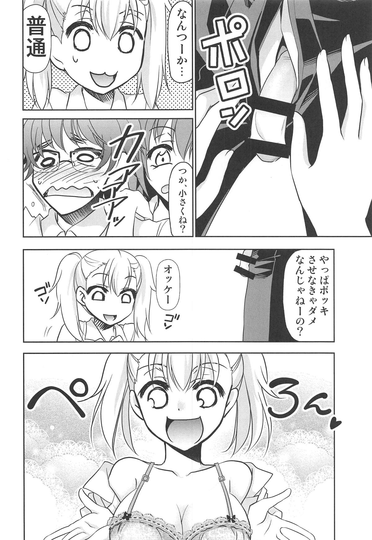 Ijirimakutte, Nagatoro-san 2 page 3 full