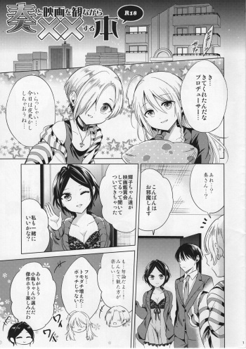 Kanade to Eiga o Minagara XX Suru Hon cover
