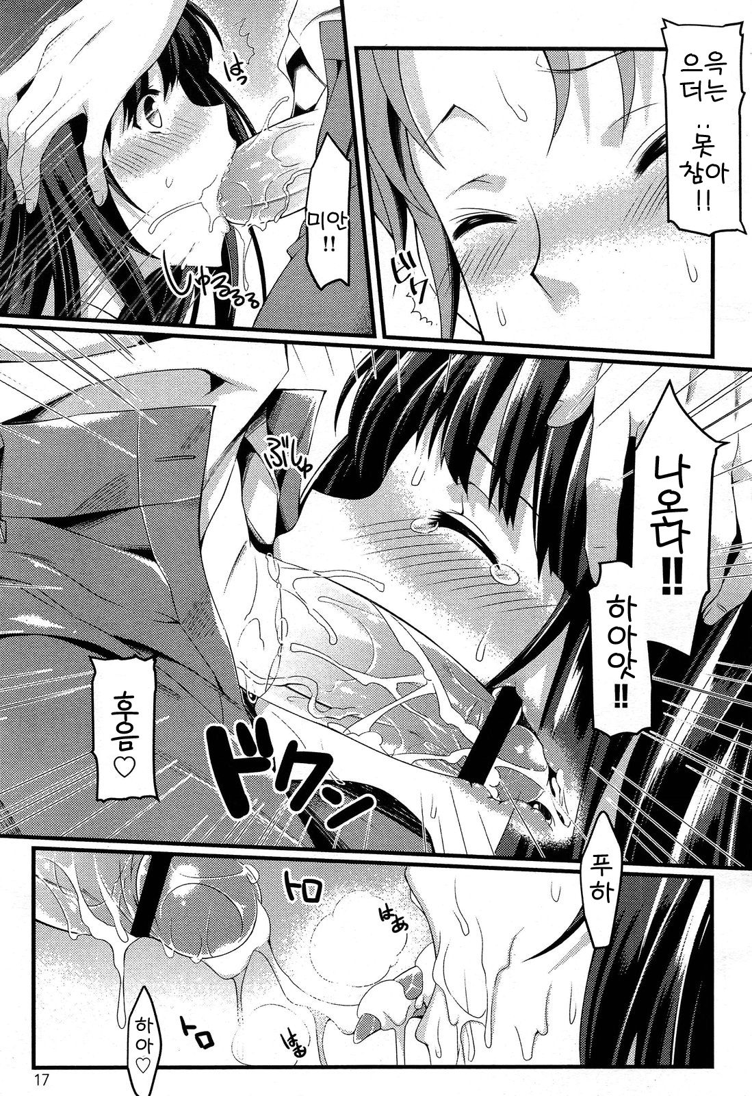 Omorashi Musume Train | 실금 소녀 Train page 9 full