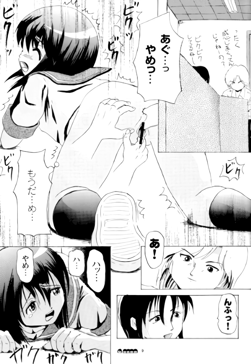 Sachina no Koukou Nikki 3 page 8 full