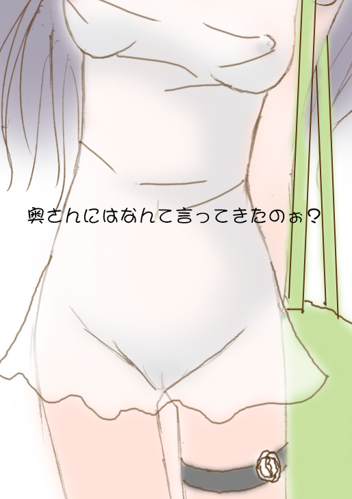 Atashi no Hadaka o... page 2 full