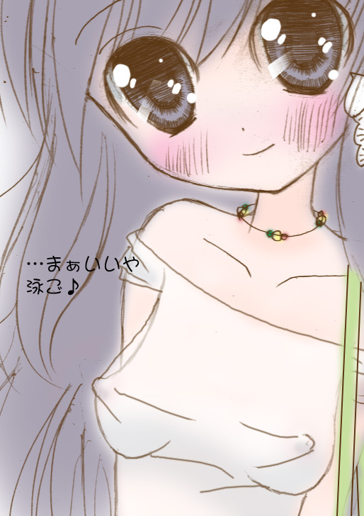 Atashi no Hadaka o... page 3 full