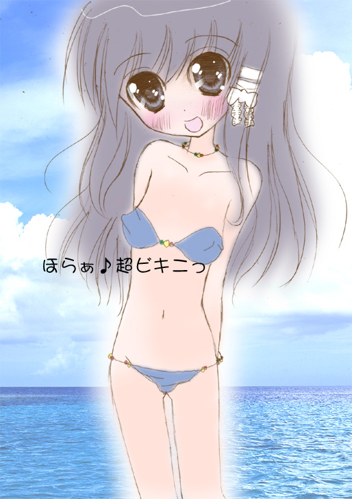 Atashi no Hadaka o... page 4 full