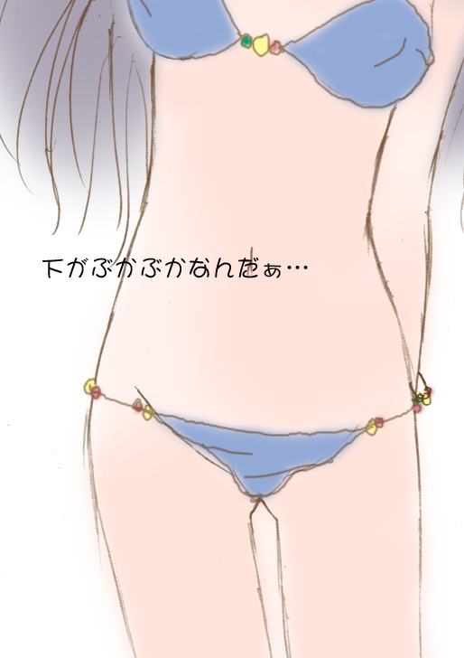 Atashi no Hadaka o... page 5 full