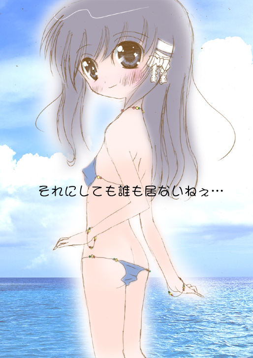 Atashi no Hadaka o... page 6 full