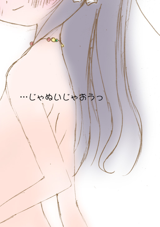 Atashi no Hadaka o... page 7 full