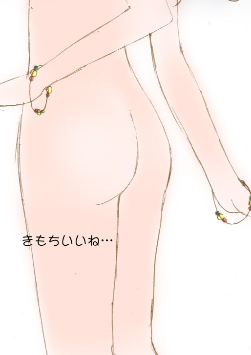 Atashi no Hadaka o... page 9 full