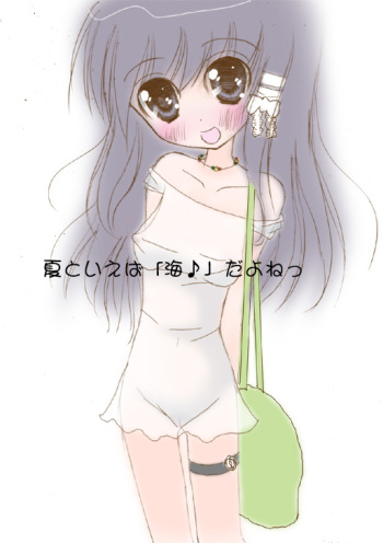 Atashi no Hadaka o... cover