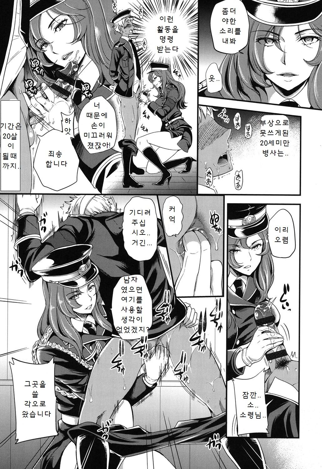 My Sweet Mistress page 9 full