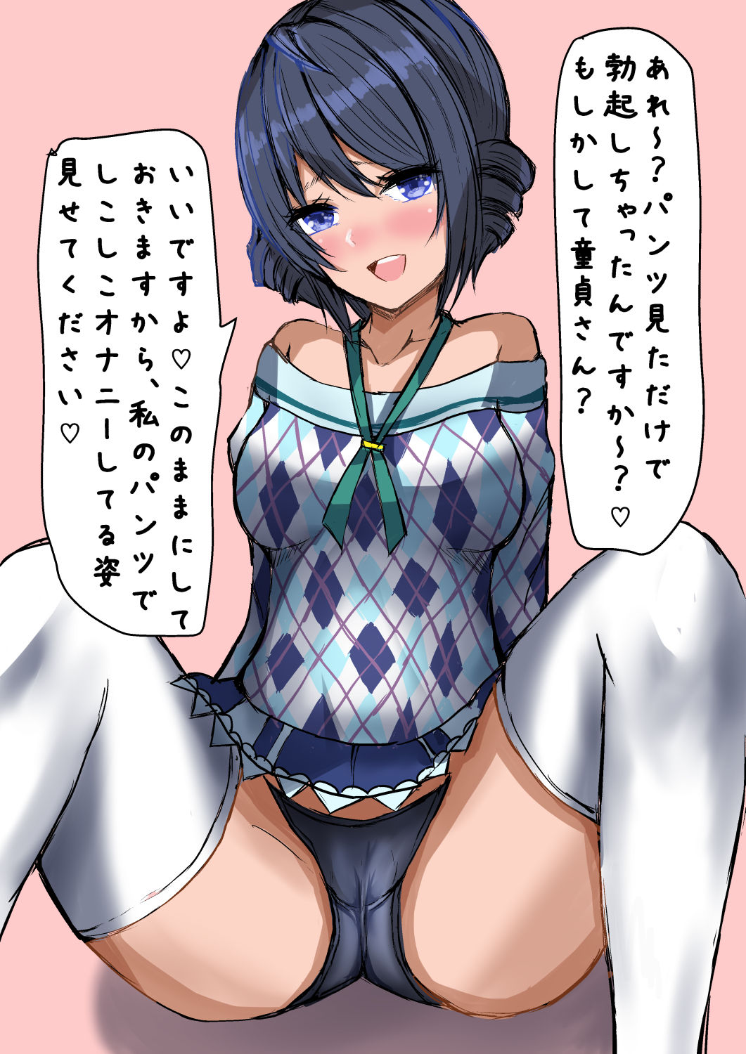 新衣装九美ちゃんで見抜き page 1 full