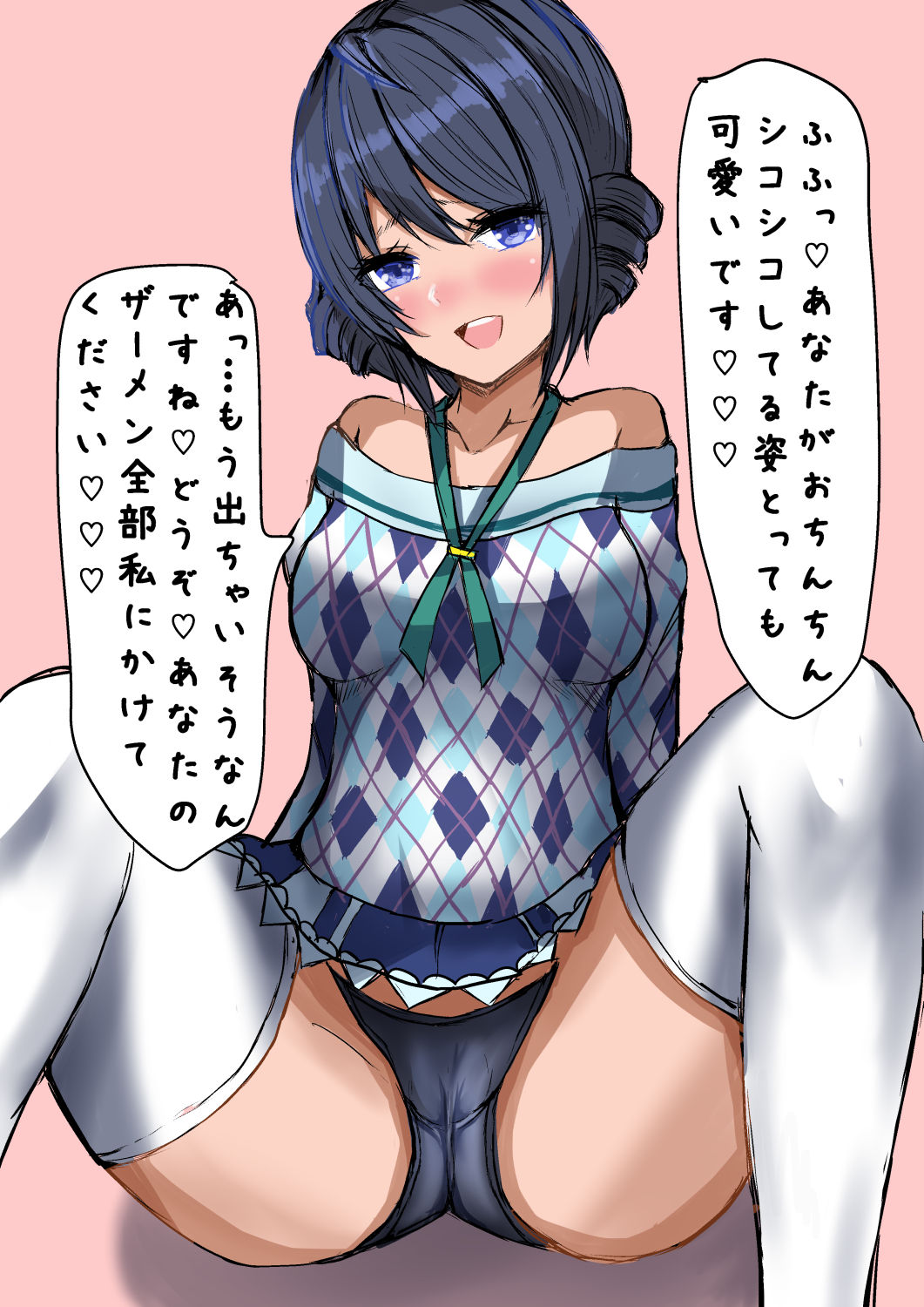 新衣装九美ちゃんで見抜き page 2 full