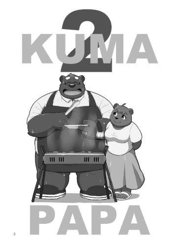 KUMAPAPA 2 cover
