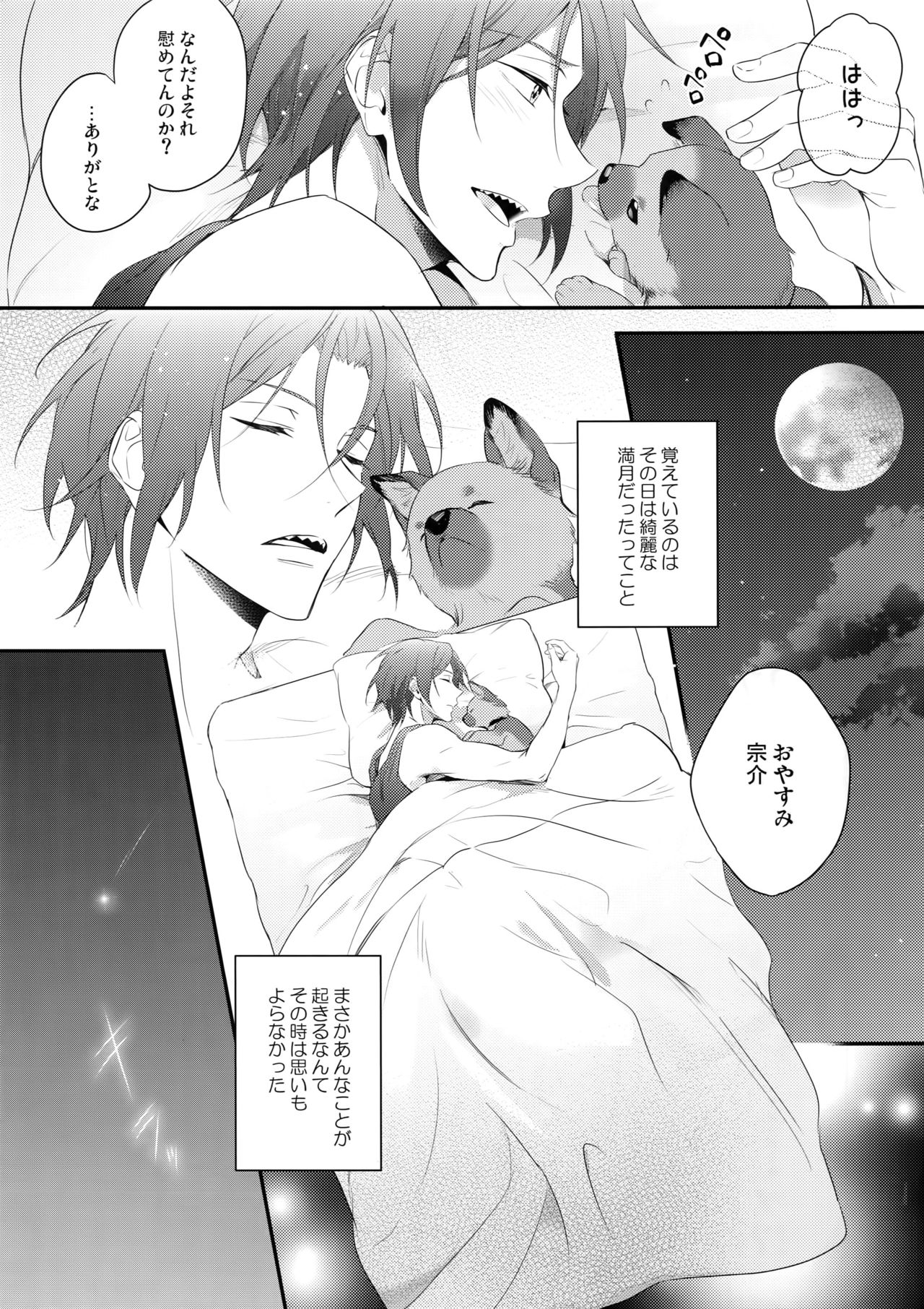 Good boy my puppy! page 10 full