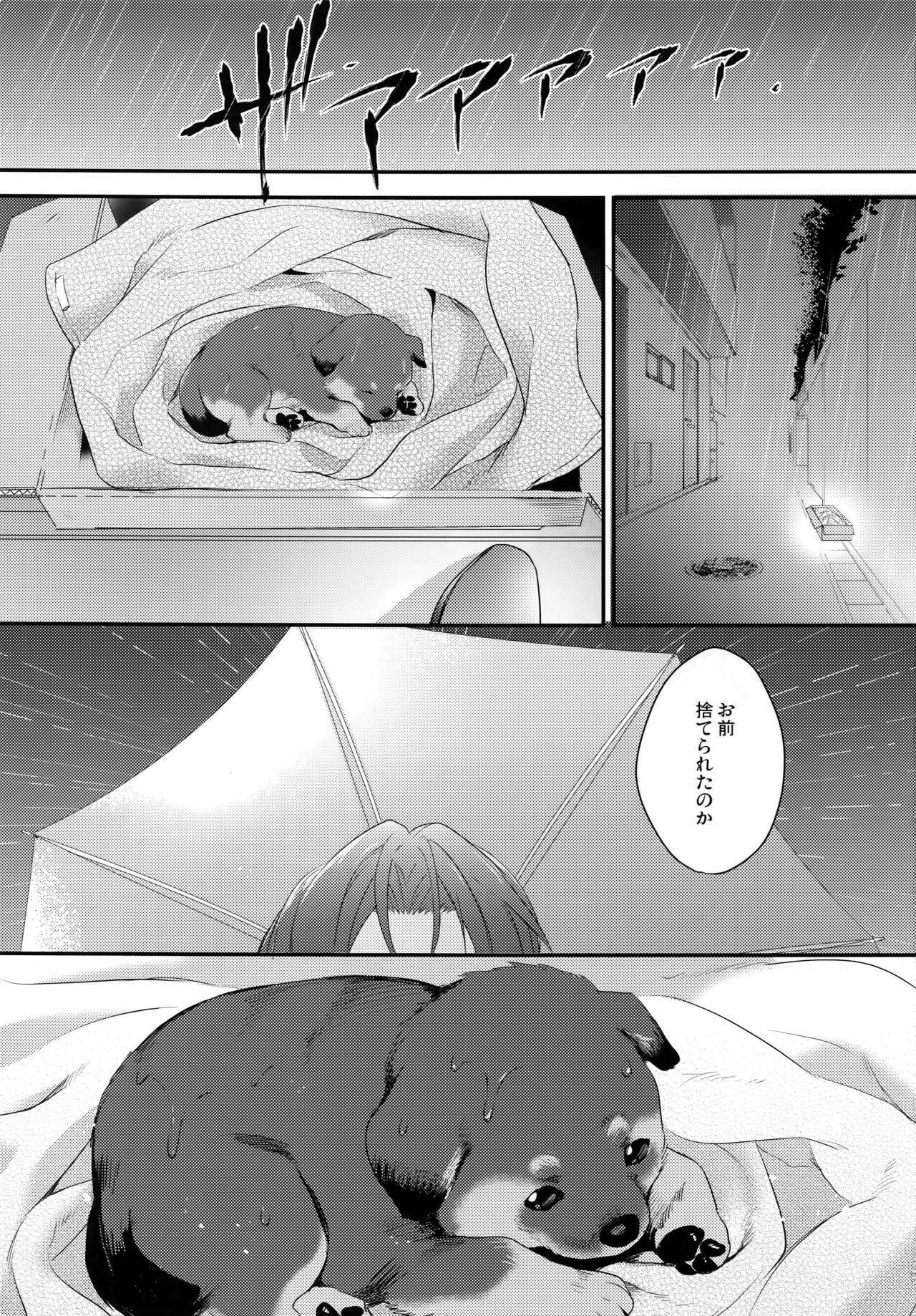 Good boy my puppy! page 2 full
