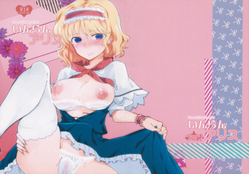 Inran Alice | Lewd Alice cover