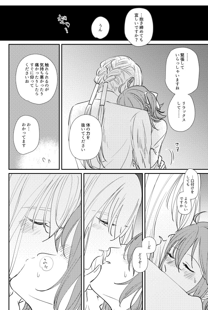 Ojou-sama o Watashi ni Kudasai page 7 full