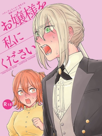 Ojou-sama o Watashi ni Kudasai cover