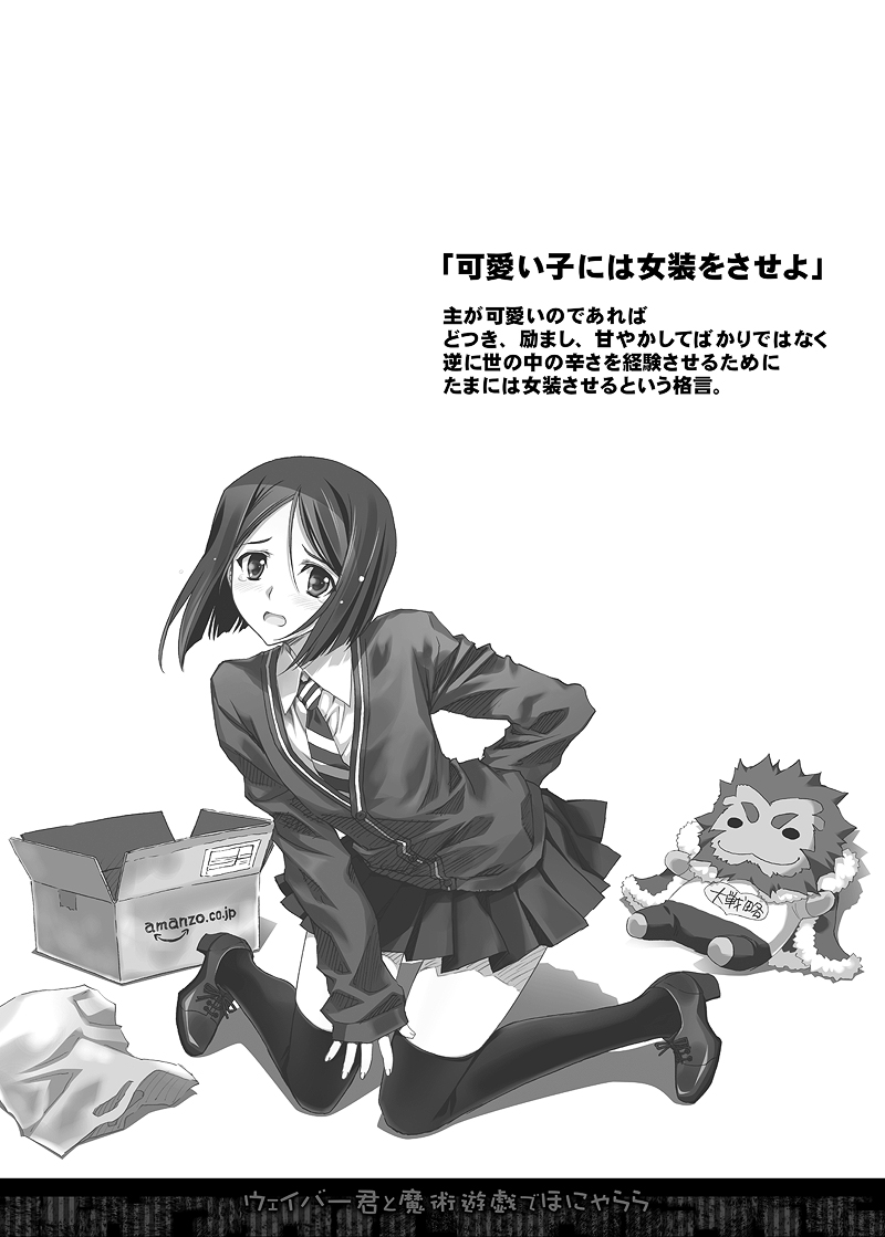 Waver-kun to Majutsu Yuugi de Honyararana Hon page 2 full