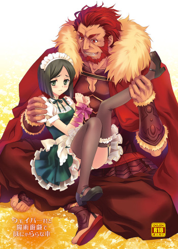 Waver-kun to Majutsu Yuugi de Honyararana Hon cover