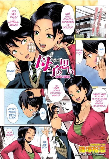 Oyako no Omoi | El Amor de una Madre cover