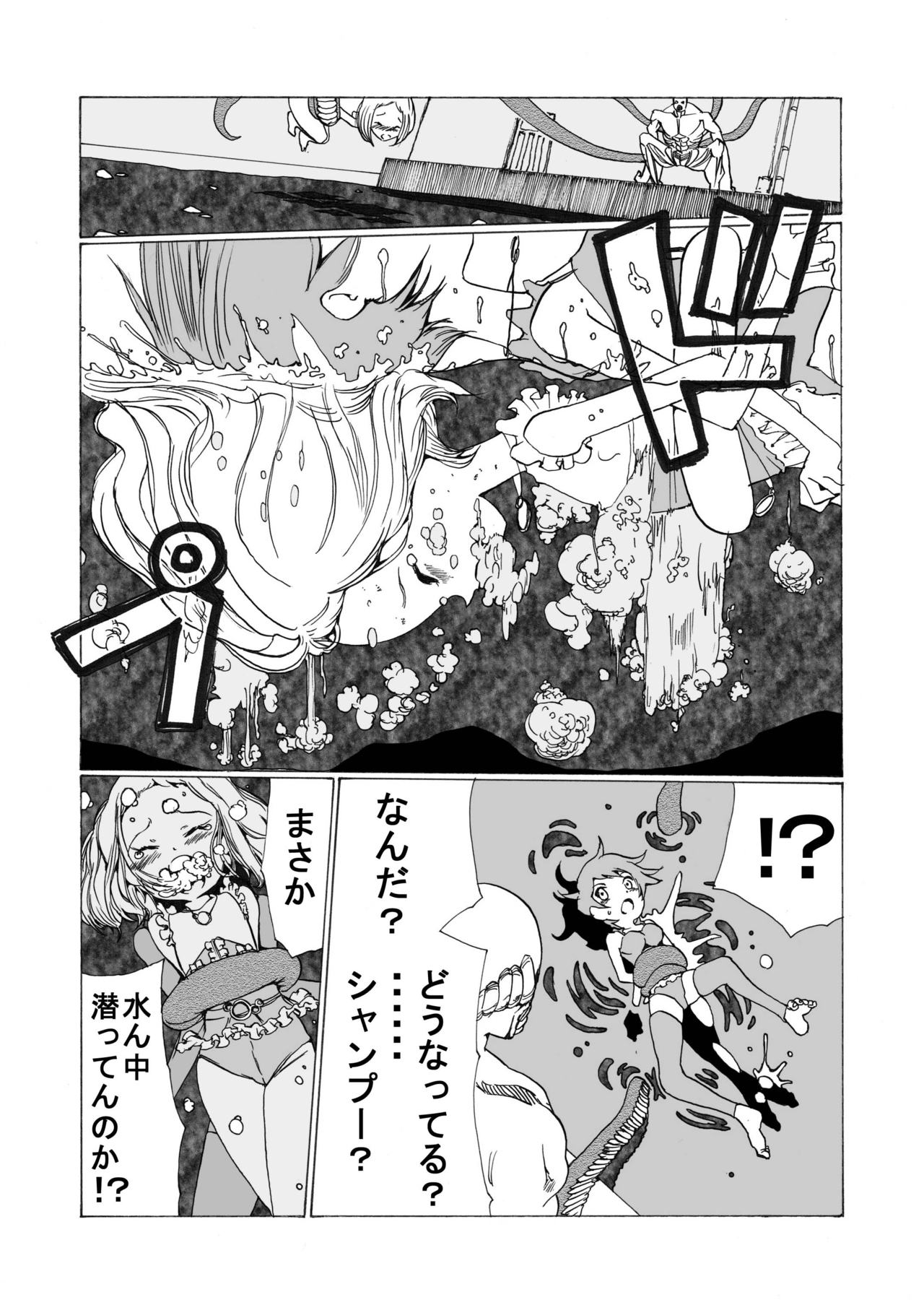 Mahou Shoujo Gesuidou ni Chiru page 10 full