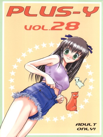 PLUS-Y Vol. 28 cover
