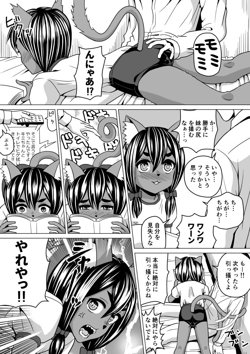 Ori Ippan Ero 2P Manga Tsumeawase page 4 full