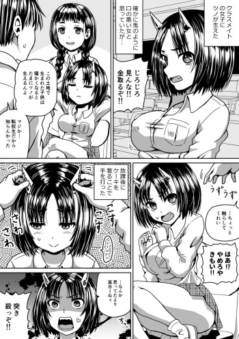 Ori Ippan Ero 2P Manga Tsumeawase cover