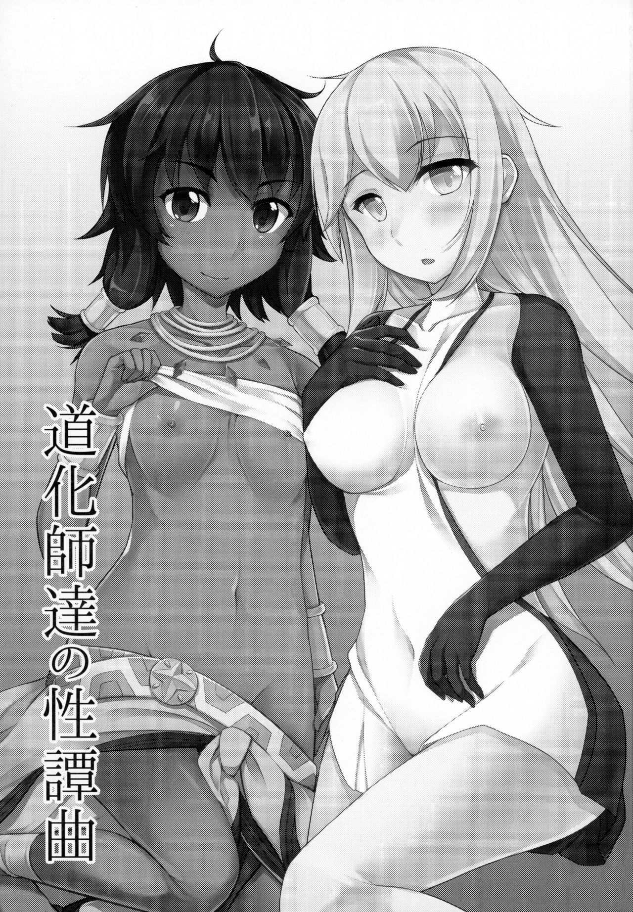 Doukeshi-tachi no Seitankyoku | Sexual Tale of Loki Familia page 3 full