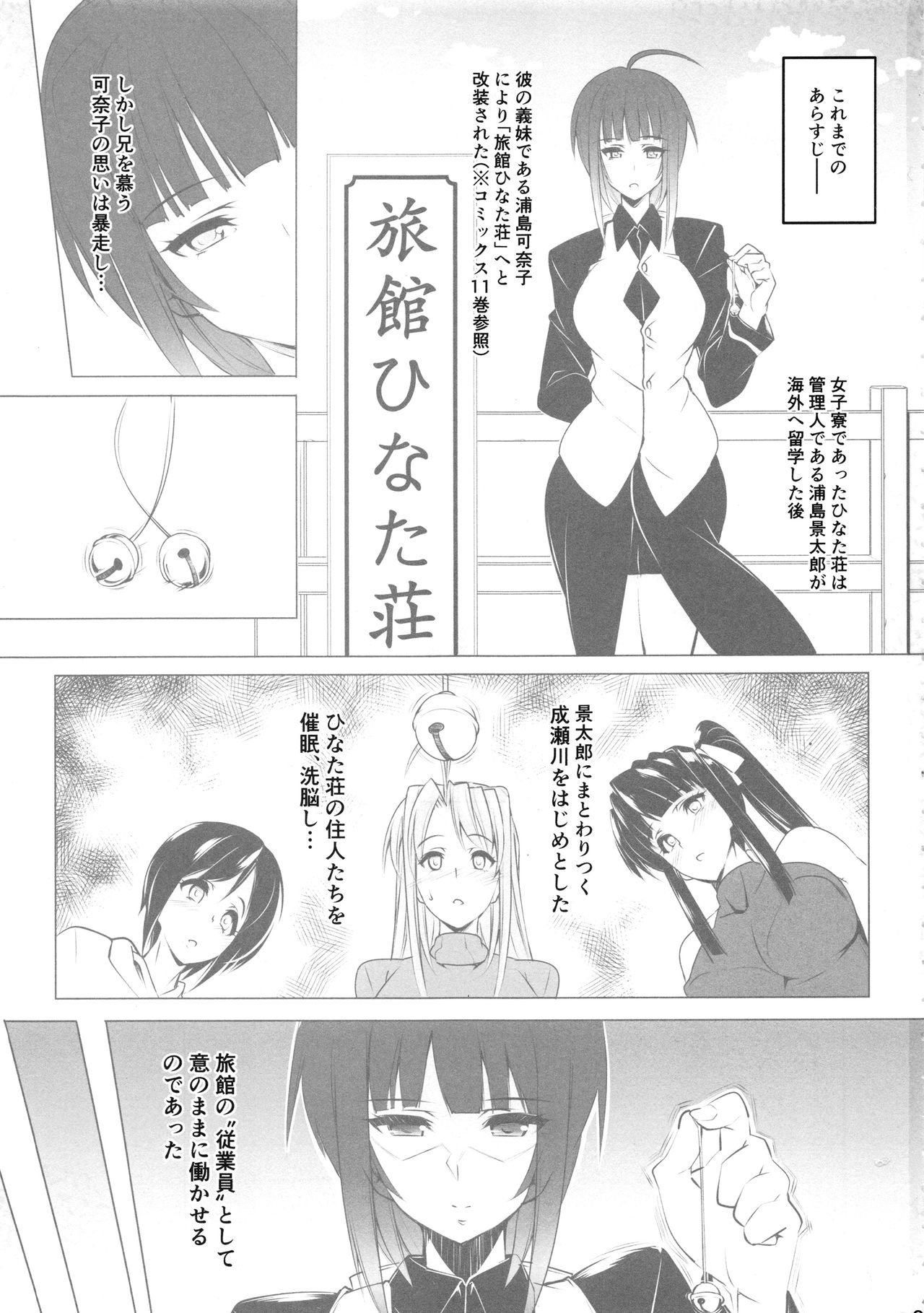 RARE HINA 6 page 2 full