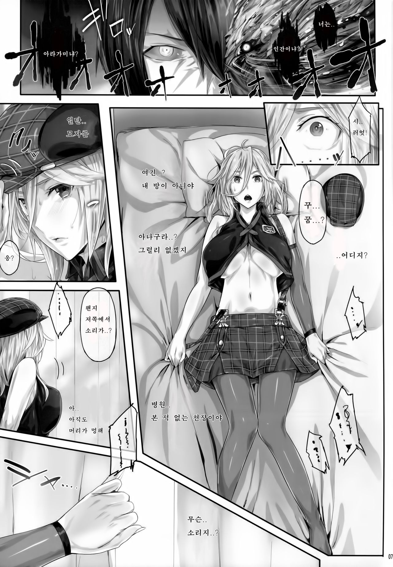 Arinama page 8 full