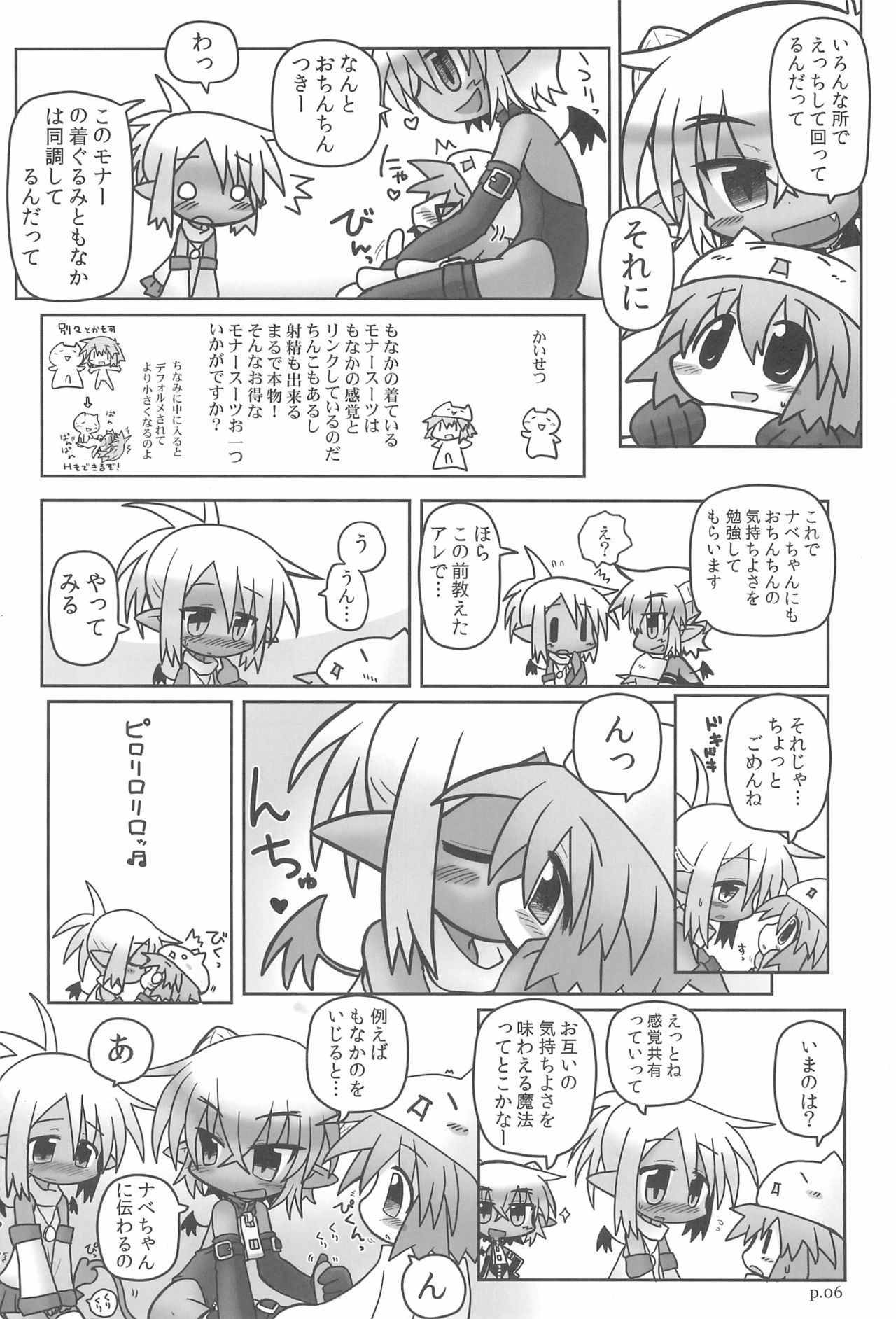 HITOYASUMIX 11 REMIX 2 page 6 full