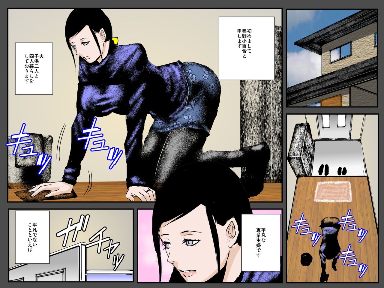 Orc Tsuma no Urei ~Zetsurin Kazoku Kyousei Haramase Dairankou~ page 2 full