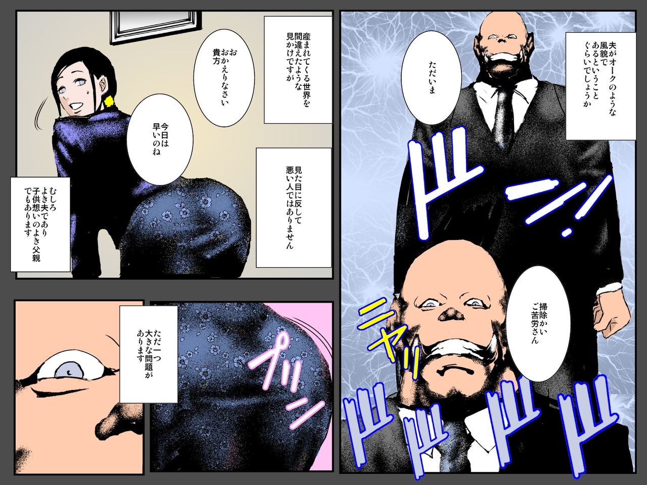 Orc Tsuma no Urei ~Zetsurin Kazoku Kyousei Haramase Dairankou~ page 3 full