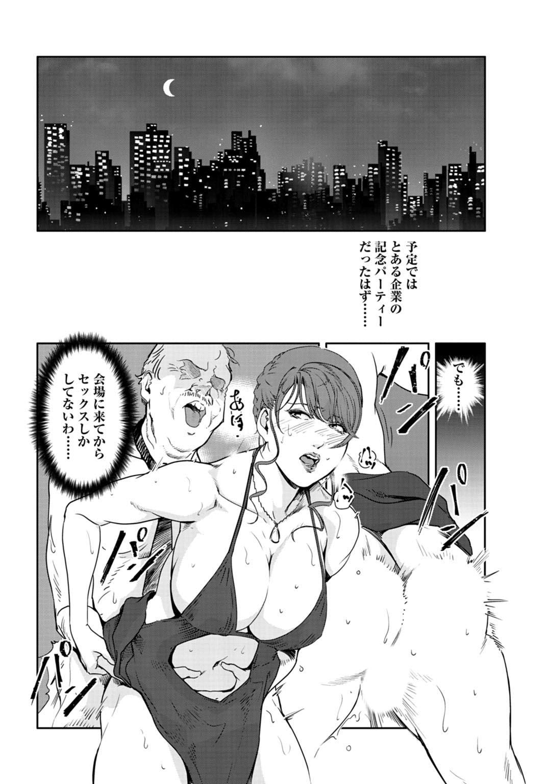 Nikuhisyo Yukiko 26 page 3 full