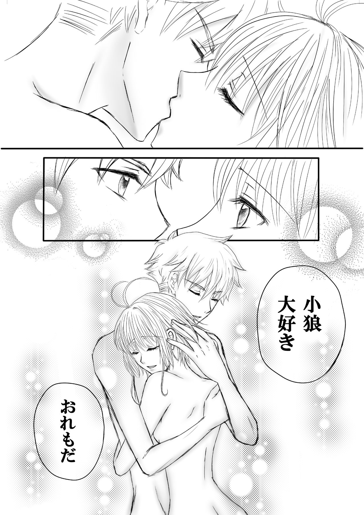 エンドレス・ストーリー page 10 full