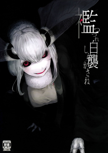 Shiragasane -Tsuzure- cover
