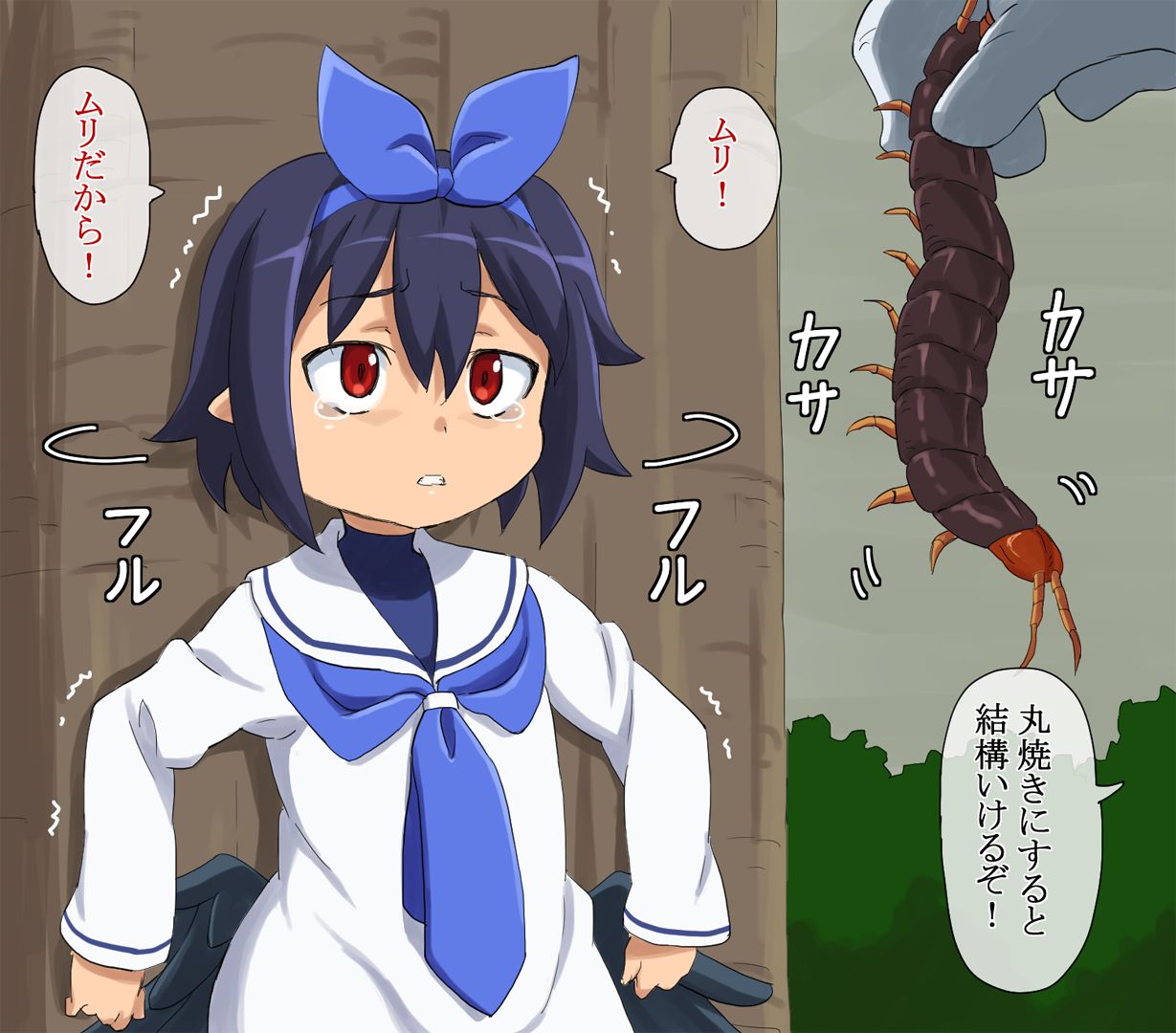 kawaii musume ni wa tabi wo sasero page 3 full