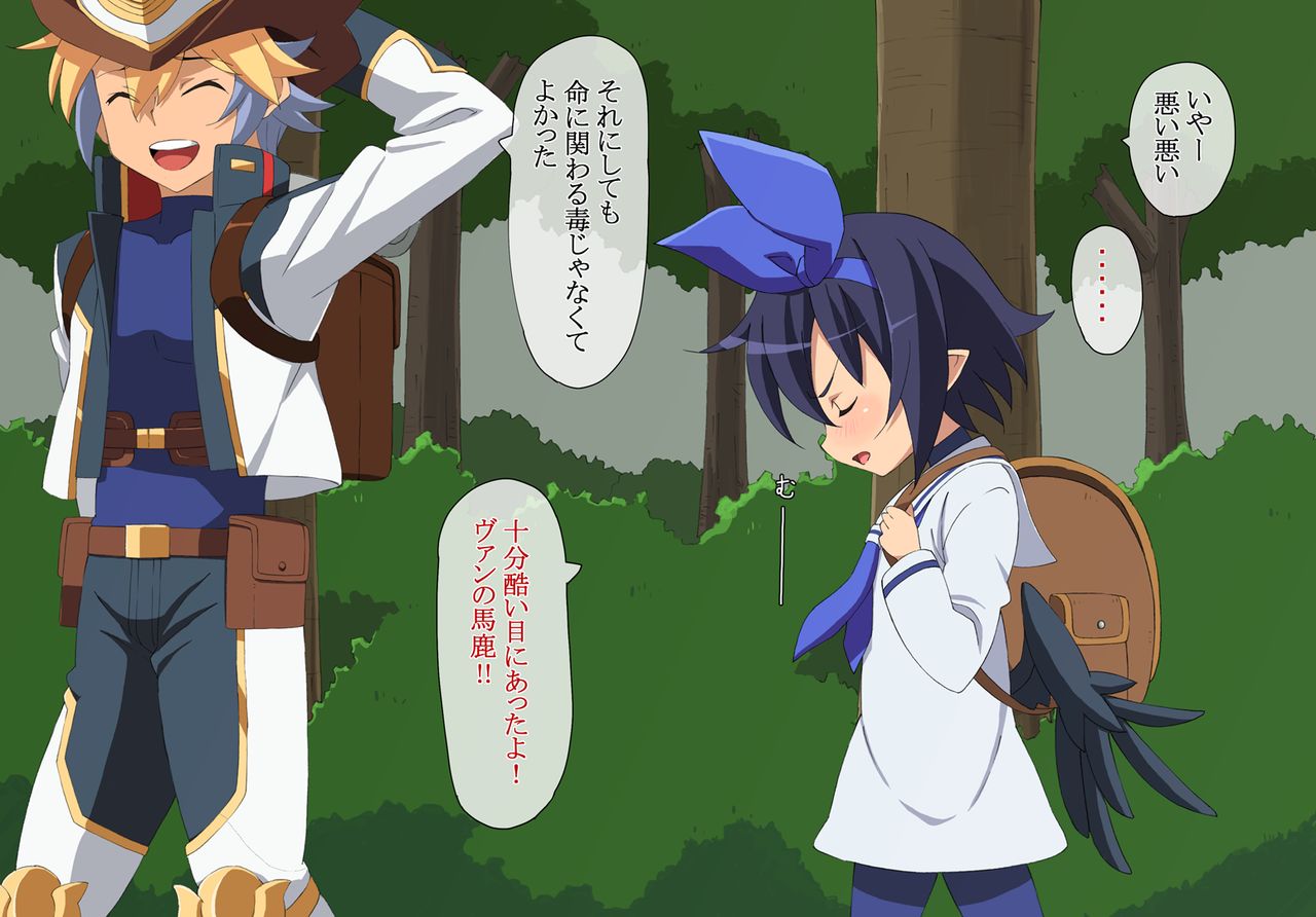 kawaii musume ni wa tabi wo sasero page 6 full